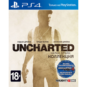 Uncharted: Натан Дрейк. Колекція (PS4, російська версія) в Кривому Розі