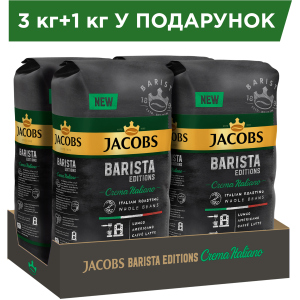 Упаковка кави в зернах Jacobs Barista Editions Crema Italiano 1 кг х 4 шт (8711000856017) ТОП в Кривому Розі