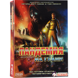 Настольная игра Стиль жизни Пандемия: на грани (дополнение) (711010) лучшая модель в Кривом Роге