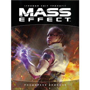 Артбук Ігровий світ трилогії Mass Effect - Bioware (9786177756292) ТОП в Кривом Роге