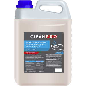 Дезінфікуючий засіб для рук PRO Service Clean Pro 5 л (25486060) в Кривому Розі