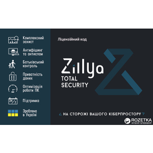 Антивирус Zillya! Total Security на 1 год 3 ПК (ESD - электронный ключ в бумажном конверте) (ZILLYA_TS_3_1Y) лучшая модель в Кривом Роге