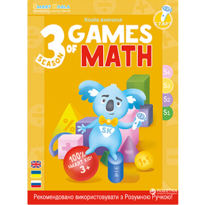 купить Умная книга Smart Koala Игры Математики Сезон 3 (SKBGMS3)