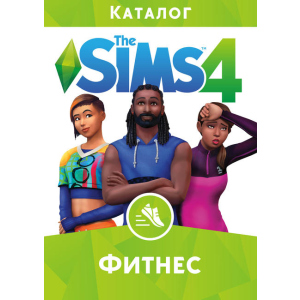 The Sims 4: Фітнес. DLC (додаток) для ПК (PC-KEY, російська версія, електронний ключ у конверті) в Кривому Розі