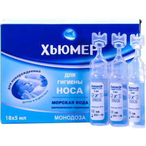 Хьюмер Монодоза краплі назальні 18 флаконів по 5 мл (000000468) в Кривому Розі