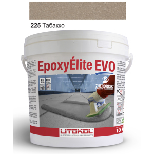 Епоксидне затирання Litokol Epoxyelite EVO c.225 Тютюн (світло-коричневий) 10кг