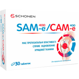 купити Хондропротектор САМ-Е (SAM-e) 400 мг 30 таблеток (000001021)