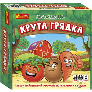 Настільна гра Ranok-Creative Крута грядка (352217) (4823076145811)