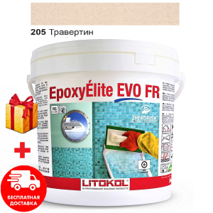 Затирка для швів епоксидна двокомпонентна Litokol EpoxyElite EVO 205 (Травертин) 10кг краща модель в Кривому Розі