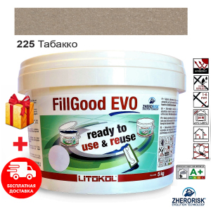 Затирка для швів поліуретанова плитка готова до застосування Litokol FillGood® EVO 225 (Тютюн) 5кг однокомпонентна з шириною шва від 1 до 6 мм