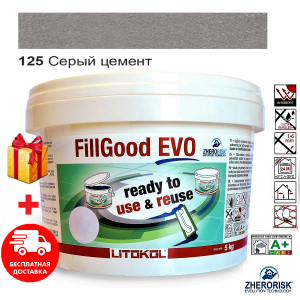 Затирка для швов плитки полиуретановая готовая к применению Litokol FillGood® EVO 125 (Серый цемент) 5кг однокомпонентная с шириной шва от 1 до 6 мм