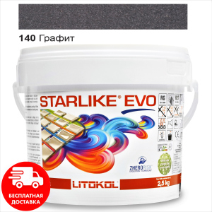 Затирка для швів епоксидна двокомпонентна Litokol Starlike® EVO 140 (Графіт) 2,5 кг