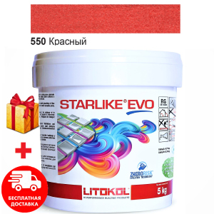 Затирка для швів епоксидна двокомпонентна Litokol Starlike® EVO 550 (Червоний) 5кг краща модель в Кривому Розі