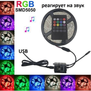 купить Светодиодная LED лента RGB с контроллером и микрофоном для светомузики от USB с пультом 5 метров влагозащищенная силиконовым покрытием