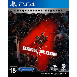 Back 4 Blood. Спеціальне видання PS4 (російські субтитри) в Кривому Розі