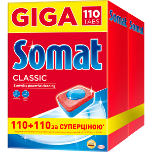 Таблетки для мытья посуды в посудомоечной машине Somat Classic 110 таблеток х 2 шт (9000101536256) лучшая модель в Кривом Роге