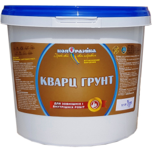 Високоадгезійна грунтовка Кварц Колораміка 14 кг лучшая модель в Кривом Роге