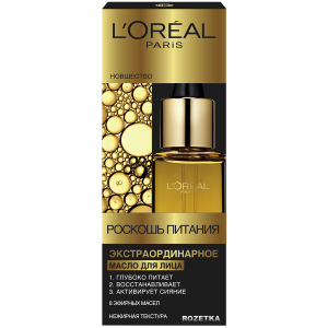 купить Экстраординарное Масло для лица L'Oreal Paris Роскошь питания 30 мл (3600522457633)