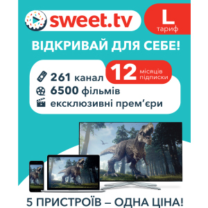 Стартовий пакет «SWEET.TV» L на 12 міс (скретч-картка) (4820223800111) в Кривому Розі