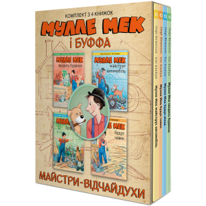 Комплект книг Мулле Мек та Буффа — майстри-відчайдухи - Альбум Єнс, Юганссон Ґеорґ (9786175772553) ТОП в Кривом Роге