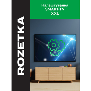 Налаштування SMART-TV XXL краща модель в Кривому Розі