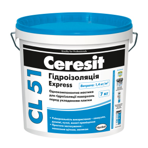 Мастика гідроізоляційна Ceresit CL 51 Express 7 кг (CR1329158) в Кривому Розі