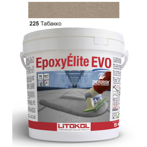 Эпоксидная затирка Litokol Epoxyelite EVO c.225 Табакко (светло-коричневая) 5кг