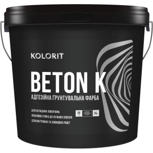 Адгезійна фарба грунтовка Kolorit Beton K 4 л Світло-сіра (4823046207099)