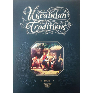 Ukrainian traditions - Панасенко Т. составитель (9789660359536) рейтинг