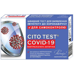 CITO TEST COVID-19 НЕЙТРАЛІЗУЮЧІ АНТИТІЛА Експрес-тест для перевірки імунітету після перенесеної інфекції або після вакцинації (4820235550233) ТОП в Кривому Розі