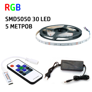 хорошая модель Набор 3в1 PROlum RGB LED 5 метров SMD5050-30 IP20 RF