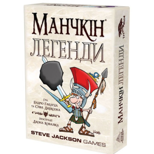 Настольная игра Третья планета Манчкин Легенды украинский язык (10505) (4820216010046) ТОП в Кривом Роге