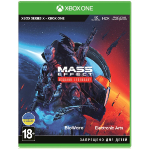 Гра Mass Effect Legendary Edition для Xbox (Blu-ray диск, Російська версія) в Кривому Розі