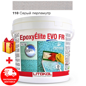 Затирка для швов эпоксидная двухкомпонентная Litokol EpoxyElite EVO 110 (Серый перламутр) 10кг ТОП в Кривом Роге