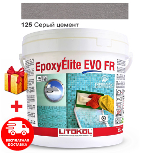 Затирка для швів епоксидна двокомпонентна Litokol EpoxyElite EVO 125 (Сірий цемент) 5кг в Кривому Розі