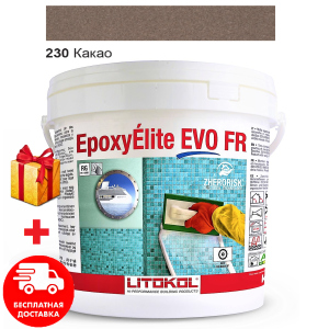 Затирка для швов эпоксидная двухкомпонентная Litokol EpoxyElite EVO 230 (Какао) 10кг лучшая модель в Кривом Роге