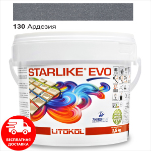 Затирка для швів епоксидна двокомпонентна Litokol Starlike® EVO 130 (Ардезія) 2,5 кг краща модель в Кривому Розі