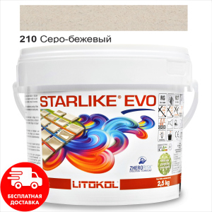 Затирка для швів епоксидна двокомпонентна Litokol Starlike® EVO 210 (Сірий бежевий) 2,5кг в Кривому Розі