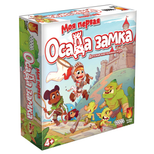 Настольная игра Hobby World Моя первая осада замка (915199) (4630039151990) рейтинг