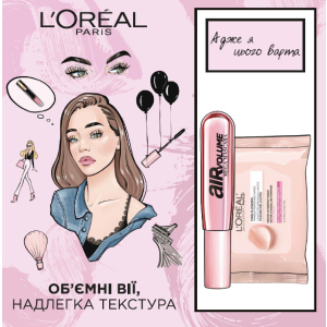 Подарочный набор L’Oréal Paris Air Volume (5902503373573) в Кривом Роге