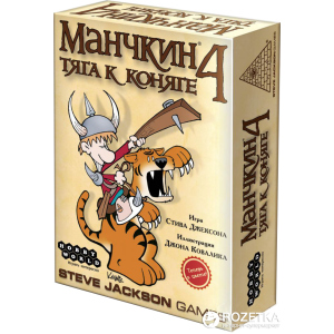 Настольная игра Hobby World Манчкин 4. Тяга к коняге (4620011811158) ТОП в Кривом Роге