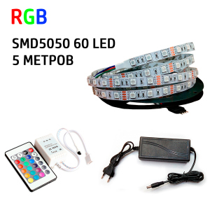 Набір 3в1 Prolum RGB LED 5 метрів SMD5050-60 IP20 IR краща модель в Кривому Розі