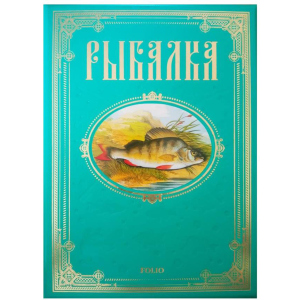 Рибалка - Сабанєєв Л. (9789660366121) краща модель в Кривому Розі