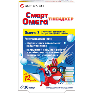 Смарт Омега Тінейджер капсули №30 (000001063) краща модель в Кривому Розі