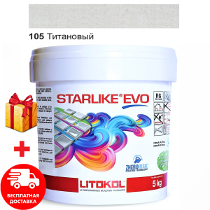 Затирка для швів епоксидна двокомпонентна Litokol Starlike® EVO 105 (Титановий) 5кг краща модель в Кривому Розі