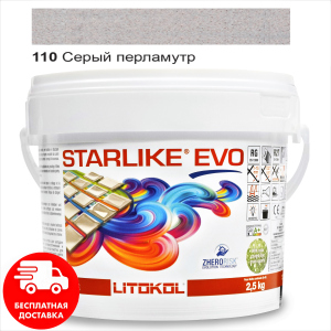 Затирка для швів епоксидна двокомпонентна Litokol Starlike® EVO 110 (Сірий перламутр) 2,5 кг ТОП в Кривому Розі