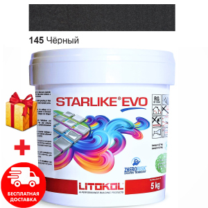 Затирка для швів епоксидна двокомпонентна Litokol Starlike® EVO 145 (Чорний) 5кг ТОП в Кривому Розі