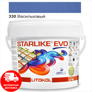 Затирка для швів епоксидна двокомпонентна Litokol Starlike® EVO 330 (Васильковий) 2,5 кг