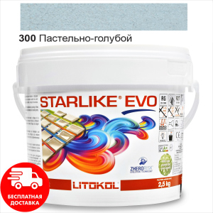 Затирка для швів епоксидна двокомпонентна Litokol Starlike® EVO 300 (Пастельно блакитний) 2,5 кг краща модель в Кривому Розі