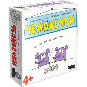 Настольная игра Hobby World Человечки (4630039152393) (915239) надежный